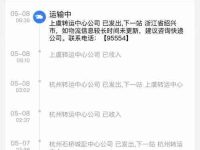 得物丢件如何投诉快递员-路由网