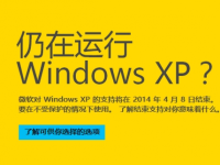 XP Mode帮你解决XP停止服务后-路由网