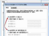 如何设置路由器IP地址实现网络连接(掌握关键步骤)-路由网