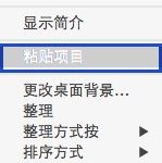 Mac系统如何使用剪切-路由网