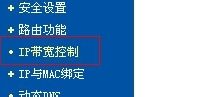 局域网内如何限制网速控制他人上网带宽-路由网