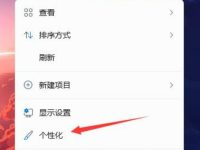 win11任务栏图标变暗了怎么办-路由网