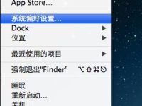 Mac系统怎么更改用户登录密码-路由网