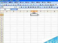 excel表格中怎么清除下拉列表选项?-路由网