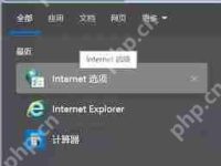 Win10系统ie浏览器假死如何解决-路由网