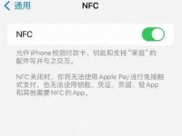 iPhone15 NFC功能如何开启-路由网