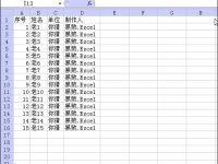 Excel表格中每行数据下面插入一行的方法-路由网