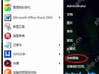 电脑文件后缀怎么显示?win7显示文件后缀教程-路由网