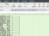 Excel表格中如何进行数据查找-路由网