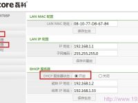 Netcore磊科无线路由器无法连接到电脑的解决方法-路由网