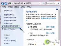 怎么设置笔记本关掉屏幕后不断网-路由网