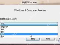 深度系统Win8 正式版使用技巧与心得-路由网