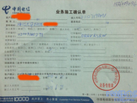 忘记上网账号和口令怎么办？-路由网