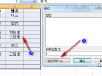 excel批量删除多余空白行教程-路由网