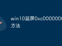 win10蓝屏0xc000000f解救方法-路由网