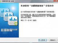 XP回收站删除了怎么恢复-路由网