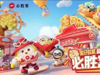 蛋仔派对必胜客联动什么时候开始-路由网