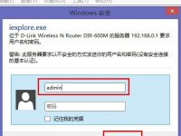 dlink无线路由器怎么设置密码？-路由网