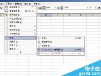 excel中如何利用宏制作登录验证窗口?-路由网