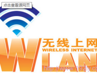 WLAN是无线局域网的意思，允许设备通过无线连接网络。-路由网
