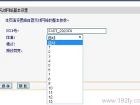 无线路由器信道设置方法-路由网