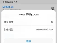 华为手机连不上自己家wifi怎么办？检查密码和设置，重启路由器再试。-路由网