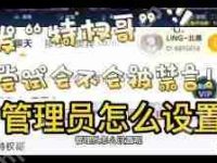 抖音粉丝群管理设置详解-路由网