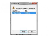 如何把字体嵌入到PPT文件中以便在其他电脑上正常显示-路由网