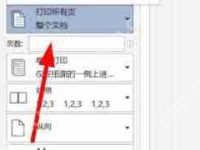 如何去掉word批注-路由网