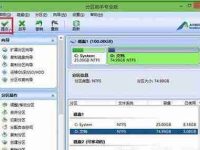 不相邻磁盘的合并及应用方法(实现磁盘合并的有效途径与技巧)-路由网