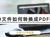 电脑打开ofd文件用什么软件(电脑打开ofd文件最快的方法)-路由网