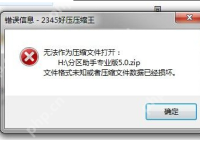 如何修复损坏的U盘-路由网