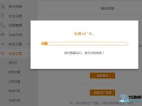 斐讯k2恢复出厂设置简单教程-路由网