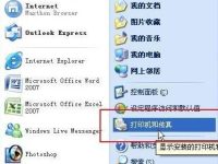 打印机共享怎么设置 局域网打印机共享设置图文教程-路由网