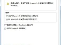 联想Y470笔记本电脑未找到bluetooth设备(蓝牙设备)怎么办-路由网
