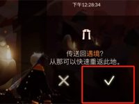 光遇去了伊甸之眼怎么回去-路由网