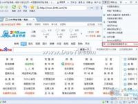 2345王牌浏览器鼠标手势设置技巧图解-路由网