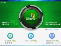 360xp加固版下载地址-路由网