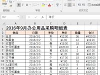 如何玩转Excel2016高级筛选-路由网