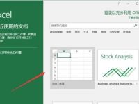 Excel2016中的DAYS360函数如何使用-路由网