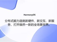 华为鸿蒙OS源码怎么下载-路由网