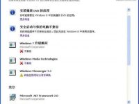 XP升级Win8/Win8.1教程-路由网