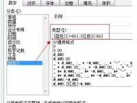 六个常用的Excel小技巧分享-路由网