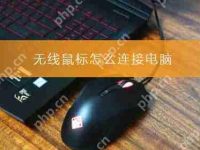 无线鼠标怎么连接电脑_无线鼠标连接电脑的方法步骤教程-路由网