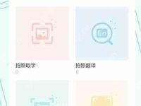 扫描全能王批量扫描技巧-路由网