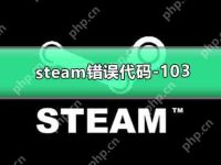 Steam错误代码-103怎么办？Steam错误代码-103的解决方法-路由网