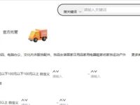 1688一件代发真的能赚钱吗-路由网
