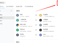 电脑软件utools如何使用-路由网