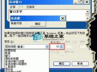 WinXP桌面图标的间距如何修改让其达到需求-路由网