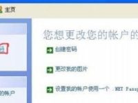 如何使用xp系统中的自动维护功能教程-路由网